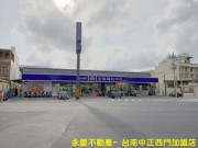 安南區超氣派7米大面寬旺市鑫店面