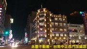 忠明港町33大樓小而美套房