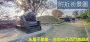 安平最美港灣公園海景大樓 水星光二房平車美寓