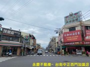 仁德中正路稀有絕版收租黃金店面