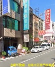 中西區近台南火車站老宅大地坪商業區住宅店面