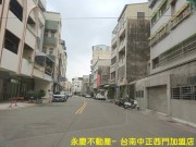 照片房屋-台南買屋賣屋店面土地-永慶不動產-台南中正西門加盟店 （地主誠意出售出價就談)鹽埕段臨路方正超美建地