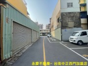 中西區民族金華商圈稀有買地送屋六米面寬建地